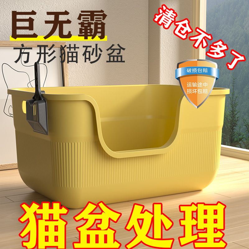 huge  litter box oversized splash-proof heightening semi-closed open container  litter box  supplies