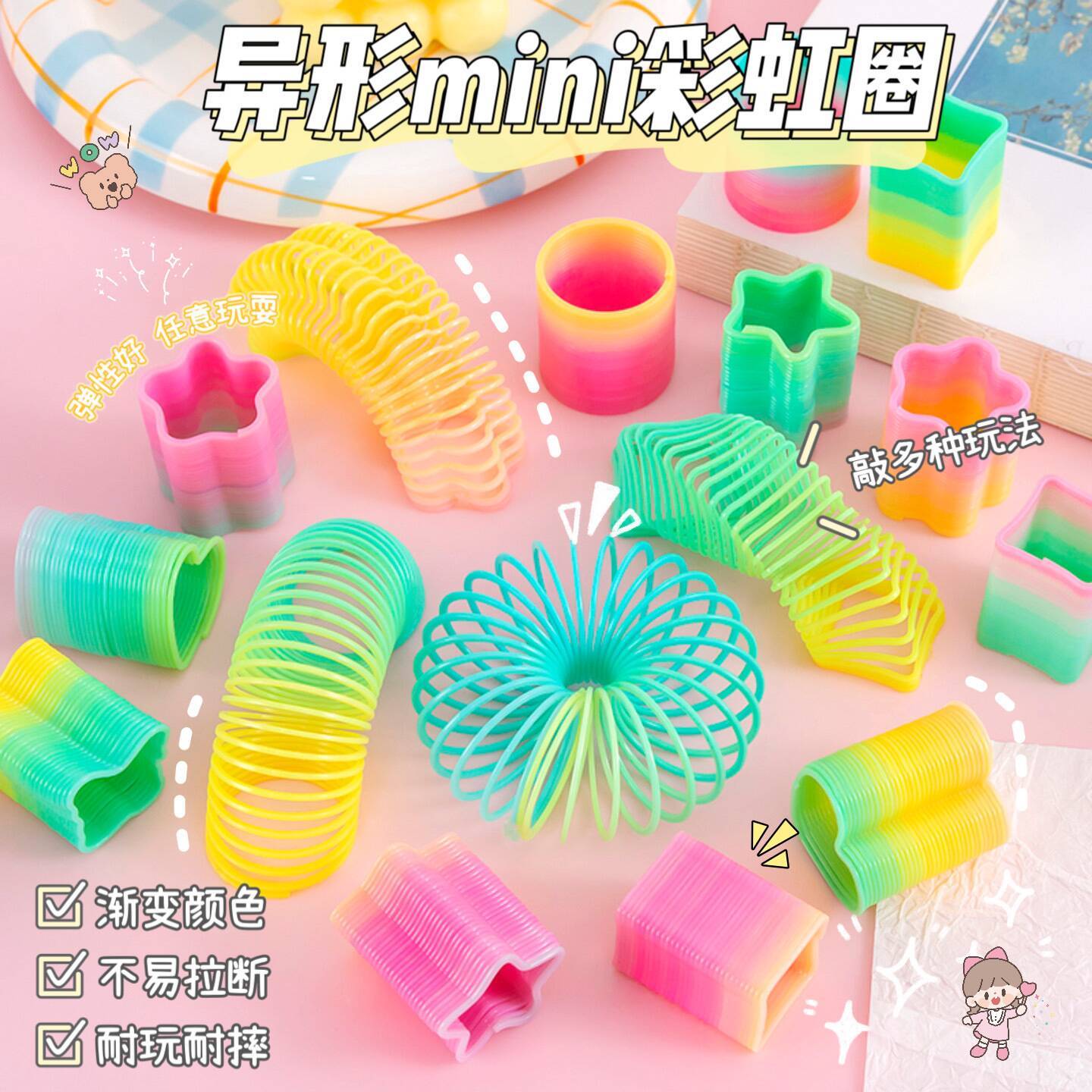 special-shaped rainbow spring coil mini rainbow spring lap coil kindergarten reward toy stall small gift wholesale