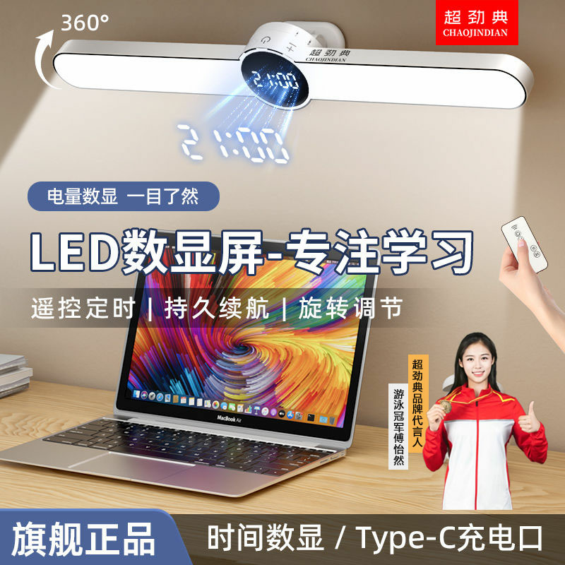 chaojindian digital display table lamp dormitory learning college student special bedroom eye protection led remote control adsorption wall lamp