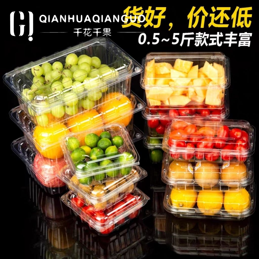 disposable fruit container transparent plastic packing box 500g fruit shop strawberry to-go box food grade rectangular