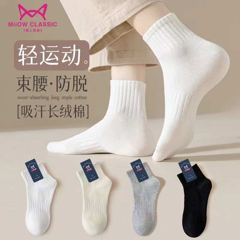 miiow socks white athletic socks spring and summer middle tube pure cotton sports deodorant sweat-absorbent stockings summer couple ankle socks