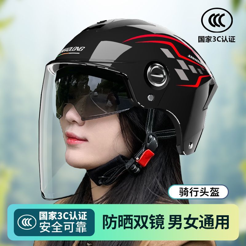 3c certified motorcycle electric bicycle helmet men‘s and women‘s summer sun protection double lens half helmet four seasons universal helmet