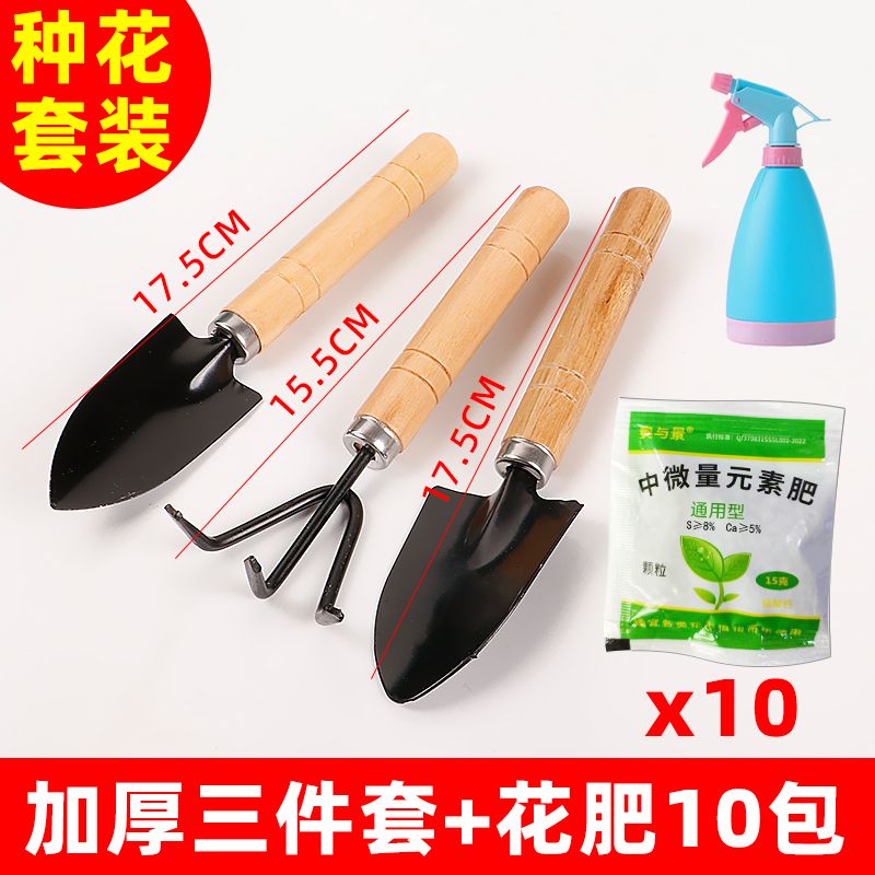 flower planting tools garden gardening tools pot small shovel garden small shovel indoor flower pot loose soil suit