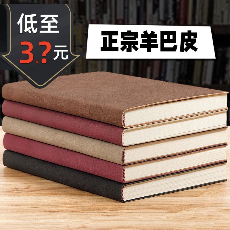 a5 notebook yangba notebook with leather cover thick notepad simple diary leather business notebook wholesale