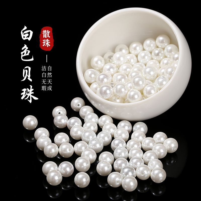 7a natural white shell pearls round beads loose beads handmade diy pearl chain bracelet sweater chain beaded jewelry accessories