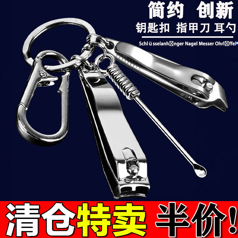 [factory clearance] earpick oblique mouth nail clippers suit keychain pendant flat mouth nail scissors household