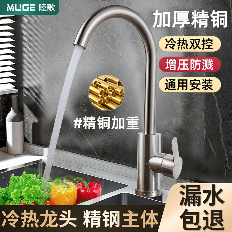 yuge 2024 new refined copper universal faucet purification universal cold and hot water household splash-proof water two-in-one