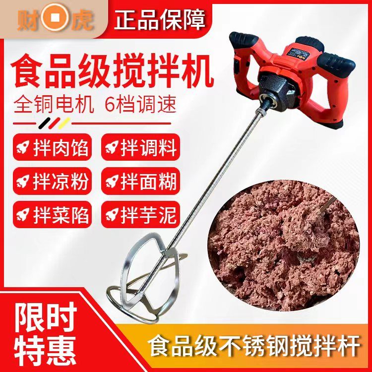 industrial putty powder stir meat mixers paint cement electric hand-held concrete gray pancake paste