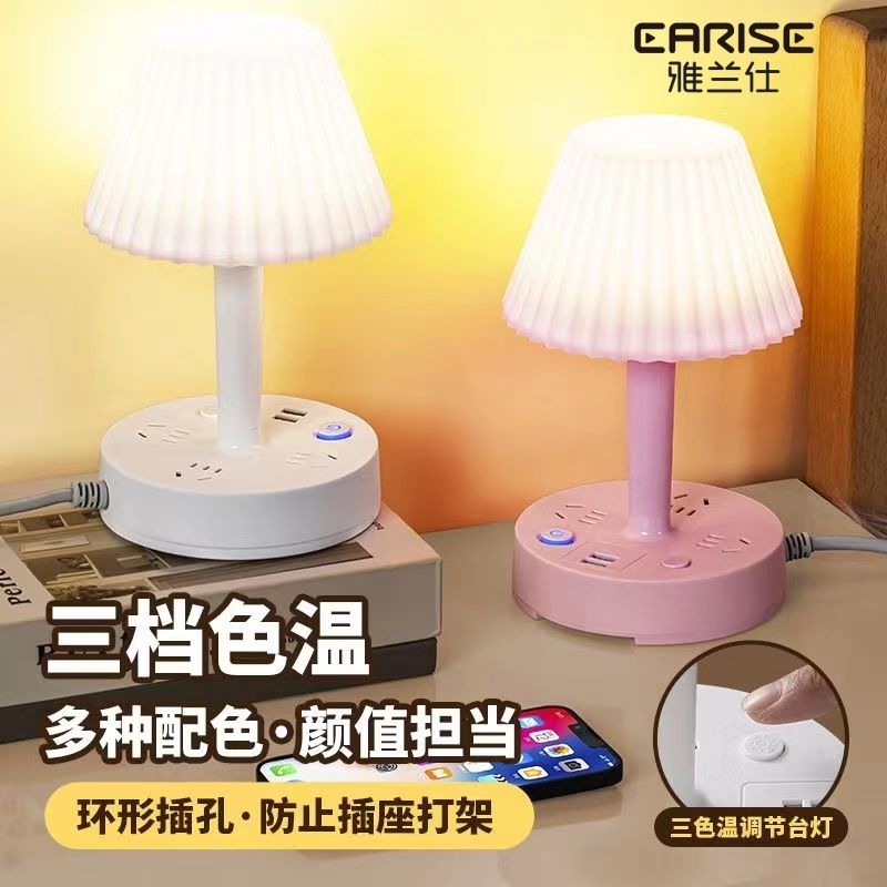 led eye protection multifunctional porous table lamp socket bedside night light plug converter bedroom light usb charging power strip