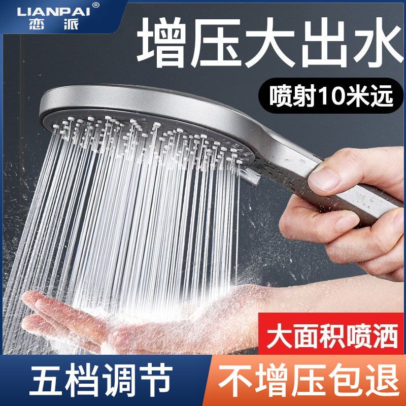 lianpai large panel boost nozzle universal bath supercharged large water outlet shower nozzle shower head