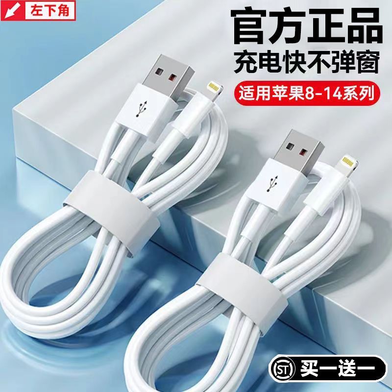 official certification applicable to apple fast charge data cable 6/7/8plus/x/xr lengthened iphone charging cable