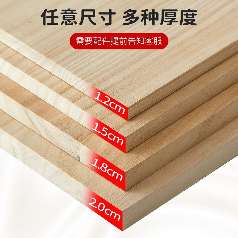 wood board solid wood board paulownia timber wardrobe partition shelf layered board diy handmade material