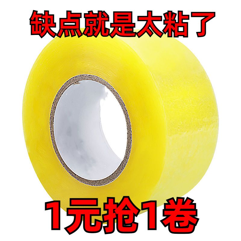 [factory subsidy] transparent tape large roll sealing tape express packaging special sealing adhesive fabric width adhesive glassine tape