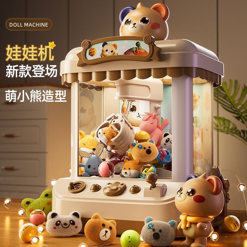 new children‘s toys prize claw large household clip doll gashapon machine boys and girls play house children‘s day gift