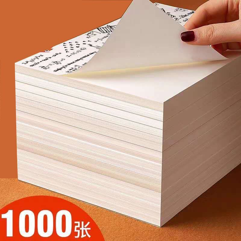 scratch paper high school postgraduate entrance examination special eye protection calculation calculation paper blank white paper wholesale plan paper thickened 1000 pieces