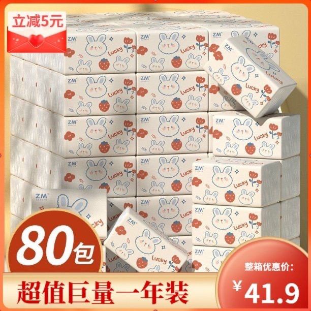 [80 packs of large quantity] tissue paper extraction logs wholesale napkin commercial family pack 40 packs of toilet paper