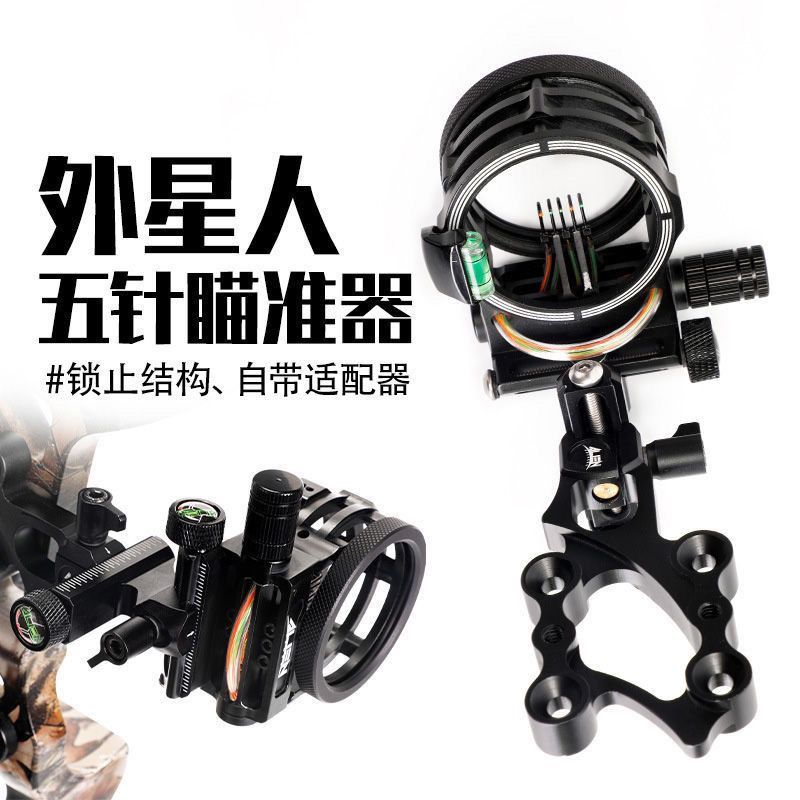 alien metal five-pin aiming outdoor archery cam bow five-pin aiming high precision laser aiming instrument aluminum alloy material