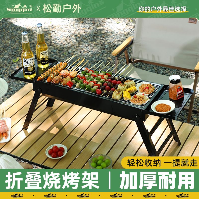 songqin barbecue grill outdoor charcoal oven household pull-out charcoal tank barbecue oven portable folding barbecue table