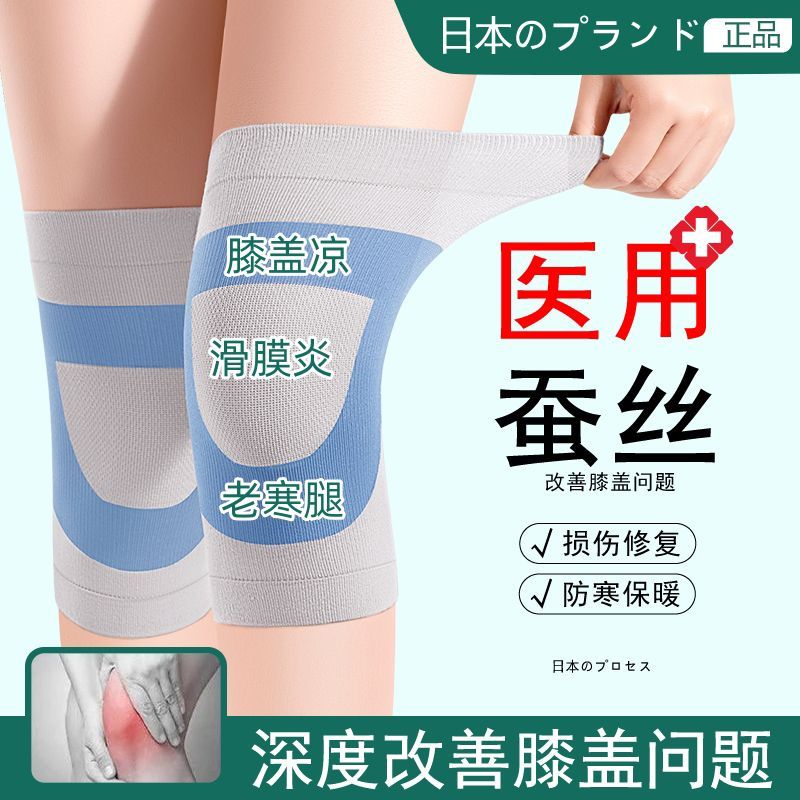 japanese genuine silk knee pads warm cold legs summer thin elderly women‘s joint air conditioning cold-proof non-slip