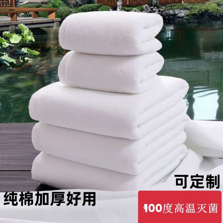 hotel single-service towels cotton bath towel wholesale thickened pedicure homestay hotel guest room star