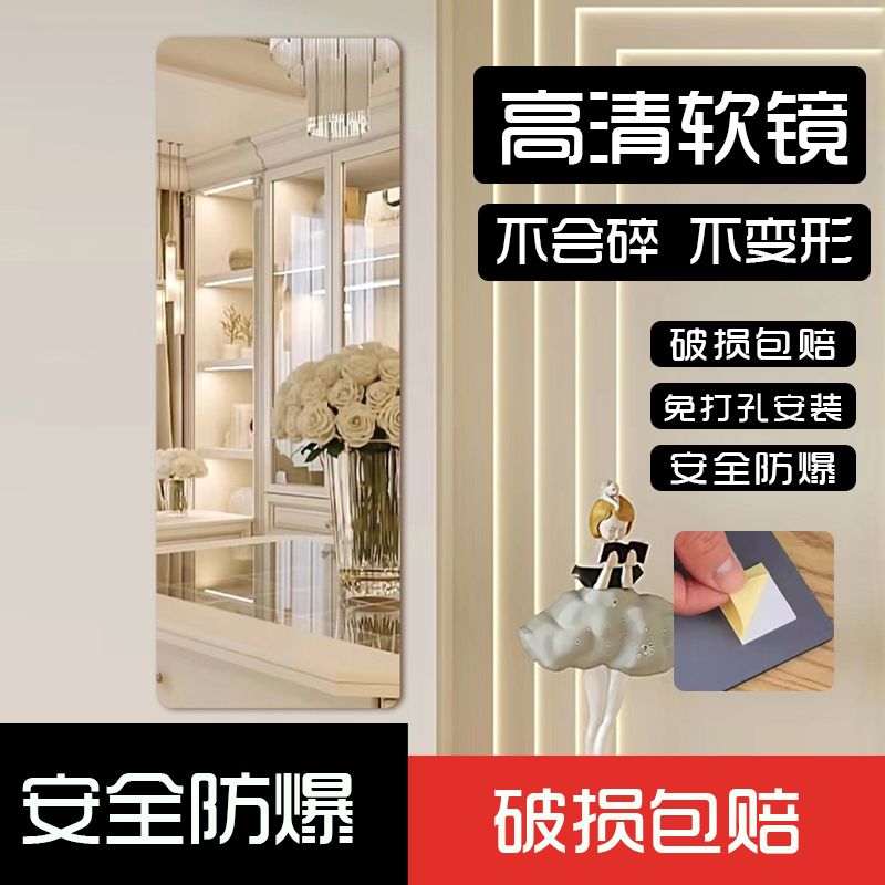 internet celebrity acrylic soft mirror stickers wall self-adhesive hd frameless full body fitting dressing mirror student dormitory home