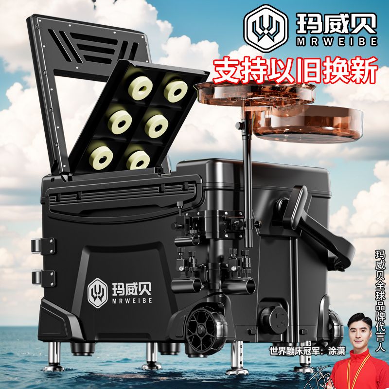 maweibei table fishing box full set of multi-functional outdoor fishing box ultra-light portable fishing table fishing wild fishing dedicated fishing box