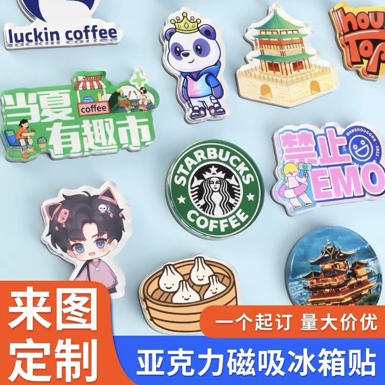 customized diy special-shaped acrylic full magnetic magnetic paste soft magnetic refrigerator paste cartoon peripheral photo company school unit