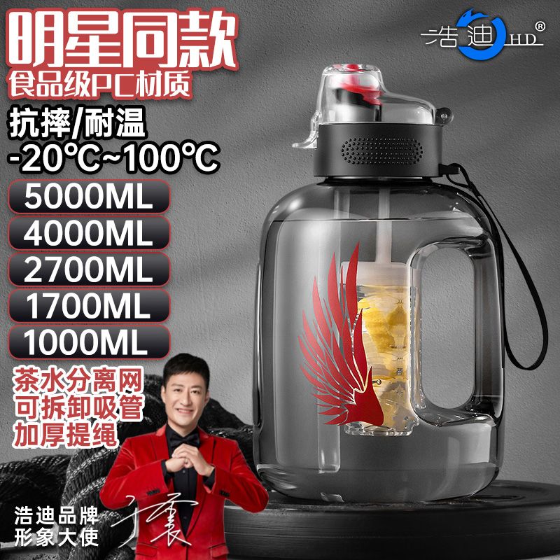 internet celebrity water cup large capacity barrels tons male and female students sports fitness bottle portable plastic space big belly cup