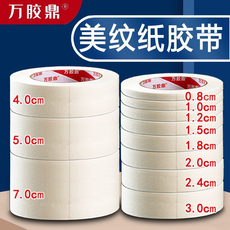 wanjiaoding masking tape tape hand tear textured paper art stickers decoration beauty seam dust-proof membrane furniture protective film