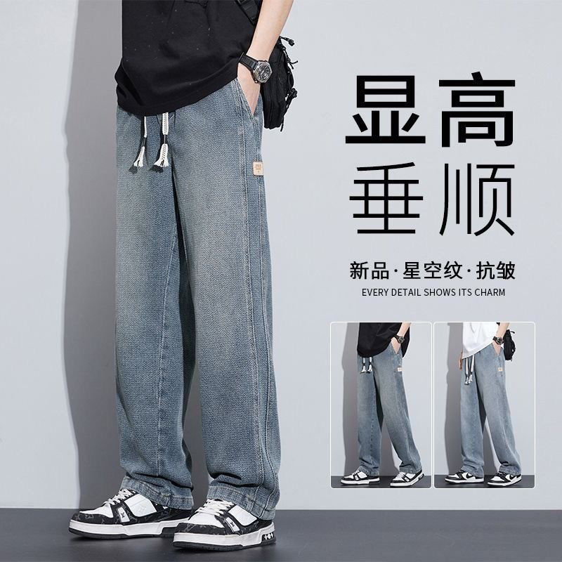 starry sky pattern jeans handsome man trendy new american spring and autumn casual loose wide leg straight pants for men