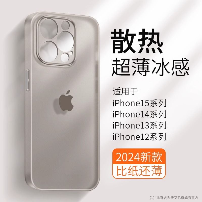 apple 15promax phone case new frosted 13/14pro ultra-thin advanced flexible glue 12/11 drop-resistant protection