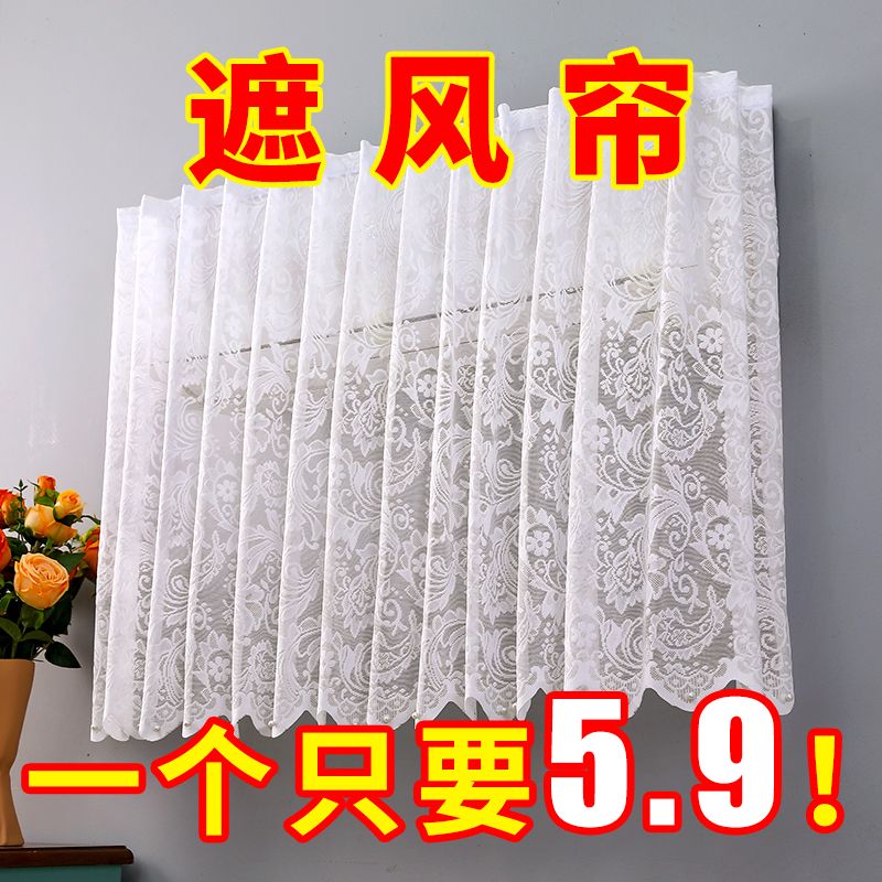 air conditioner cover hanging air conditioner windshield universal cute air conditioner windproof anti-direct blowing confinement air conditioner cover