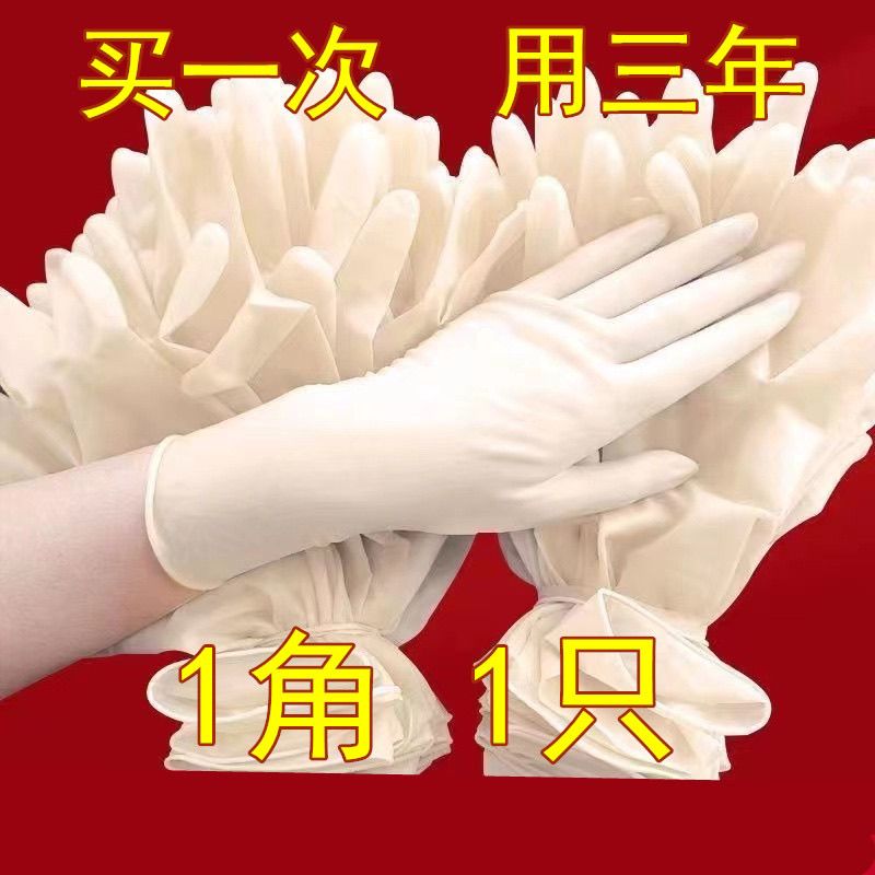 thickened disposable gloves rubber latex nitrile massage beauty catering household food grade waterproof durable hand mask