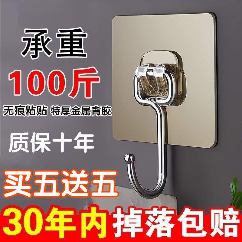 stainless steel plus-sized hook power hook adhesive no nail clothes hook behind door batoom kitchen living room wall hook