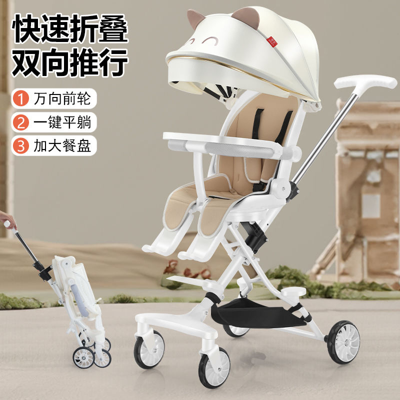 baby baby walking tool baby stroller super lightweight foldable children‘s high landscape can sit and lie baby stroller