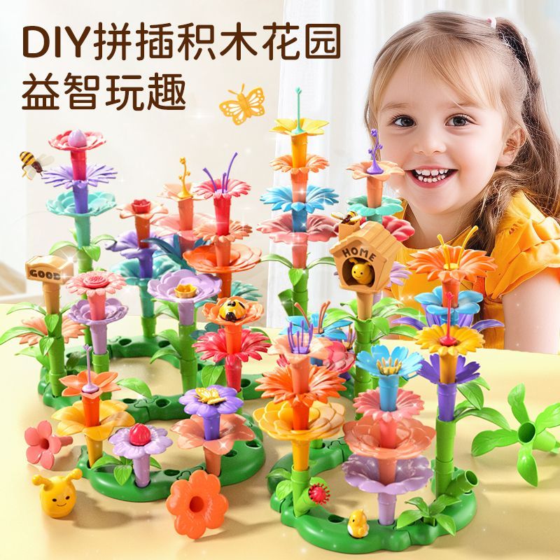 children‘s changeable garden assembled building blocks flower educational toys girl diy flower plastic cognitive puzzle 3-6 years old