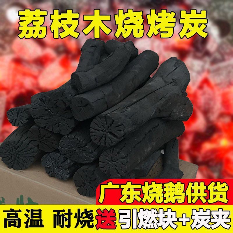 barbecue charcoal litchi fruit tree charcoal barbecue charcoal special smoke-free heating charcoal burn-resistant flammable charcoal log barbecue carbon