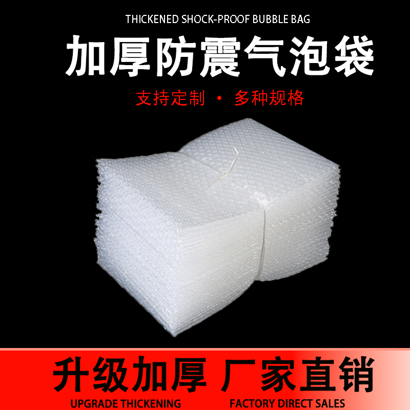 [customized by manufacturer] new material bubble bag shockproof bubble bag express packaging bubble film pad foam bag