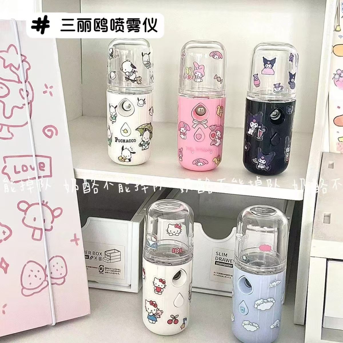 good-looking sanrio facial hydrating nano spray device handheld portable cartoon facial spray rechargeable