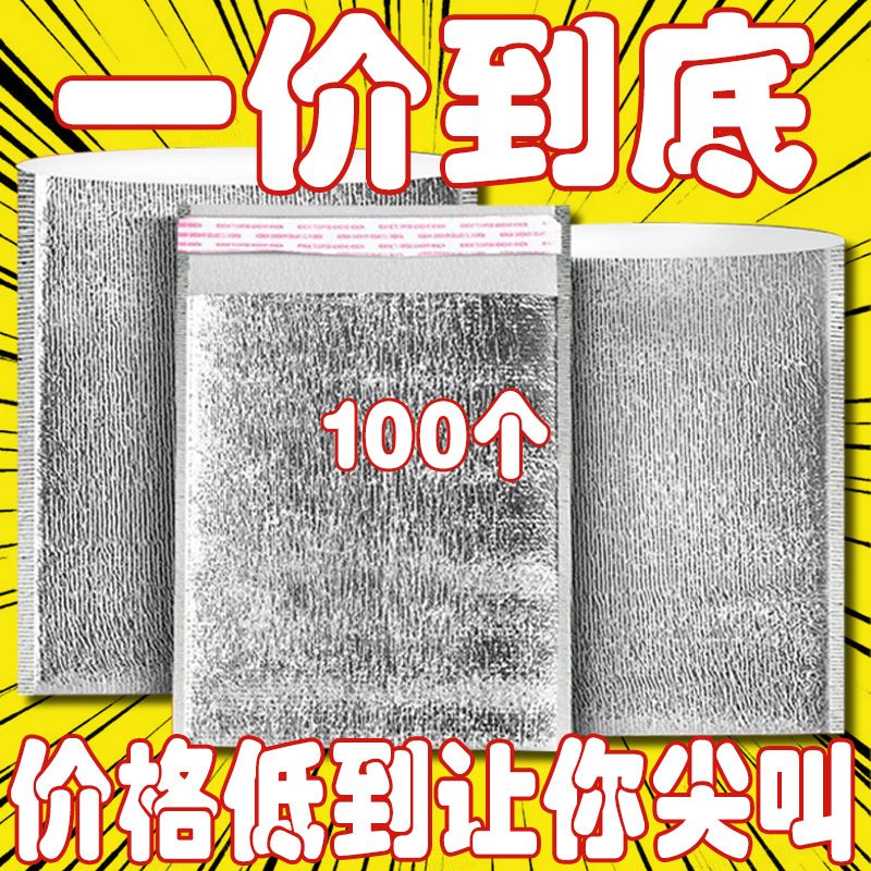 thickened disposable thermal bag aluminum foil refrigerated takeaway special pizza milk tea packaging commercial heat insulation bag cold preservation