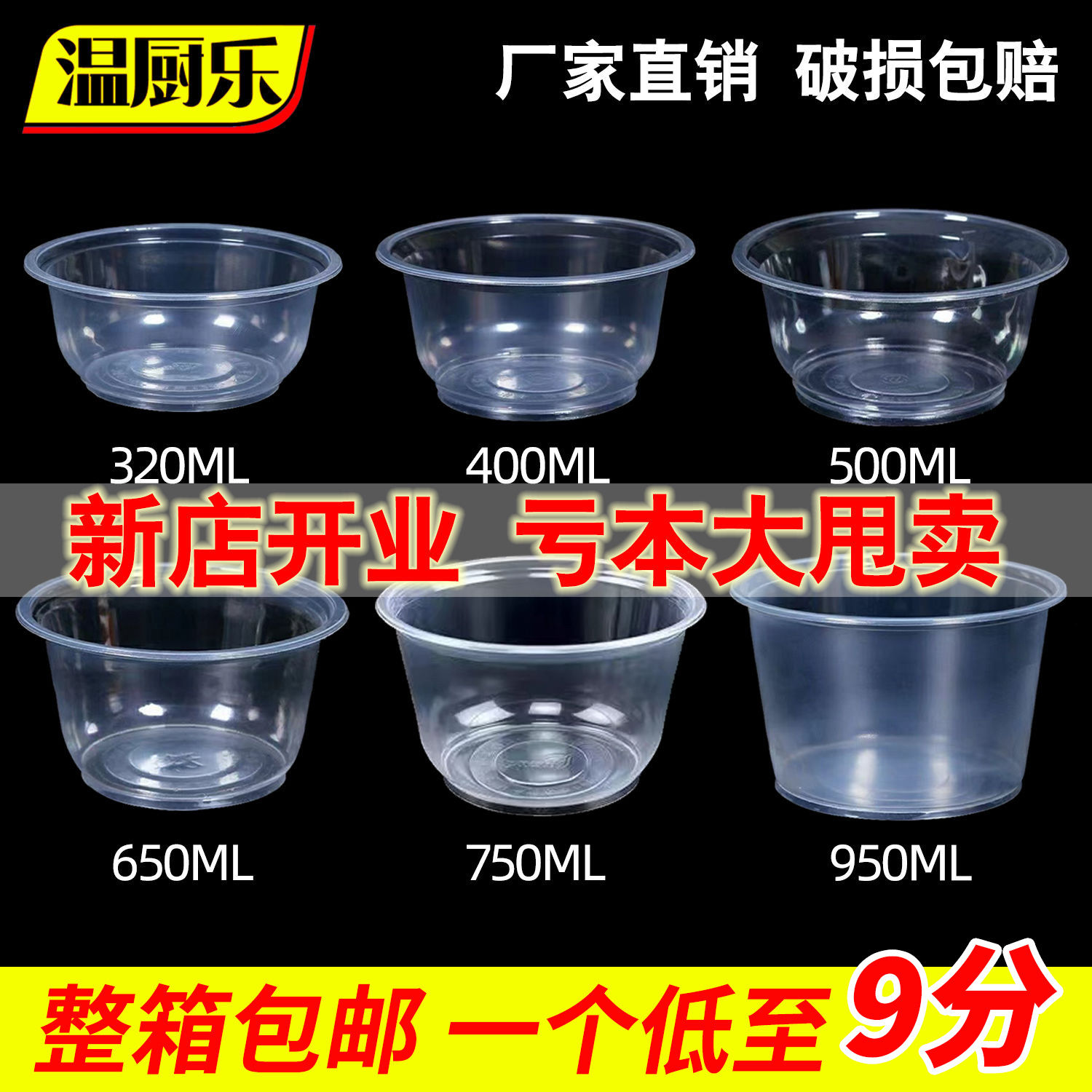 disposable bowl lunch box without lid transparent 999 round frosted blossom plastic full box packaging wholesale thickening