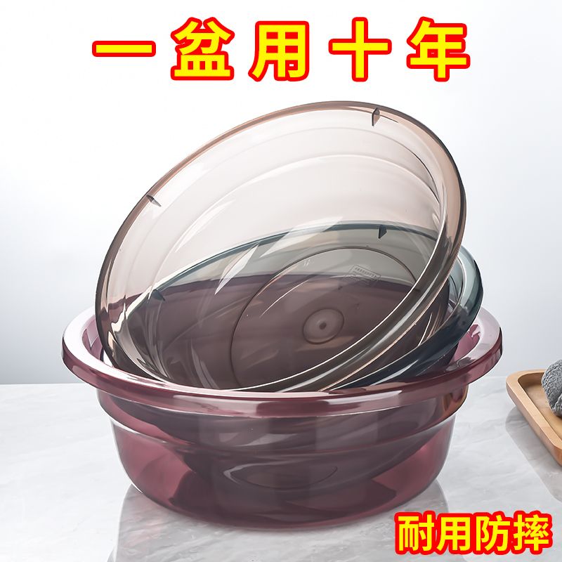 thick transparent plastic basin large small size baby face washbasin student dormitory laundry basin vegetable washing feet household basin