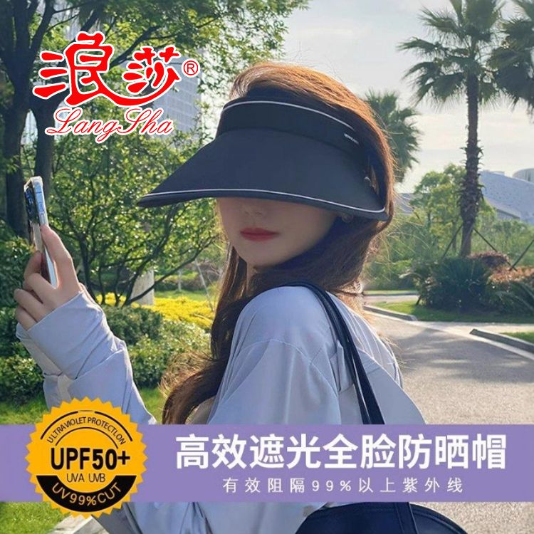 [langsha genuine goods] sun protection hat big brim topless hat sun shade 2024 summer new uv protection full face sun protection