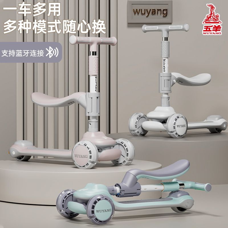 wuyang children‘s scooter 2-12 years old boys and girls bluetooth foldable three-in-one children walker car