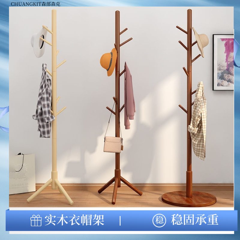 solid wood coat and hat rack living room floor single rod vertical clothes rack clothes hanger bedroom simple solid wood clothes hanger bag hanging rack