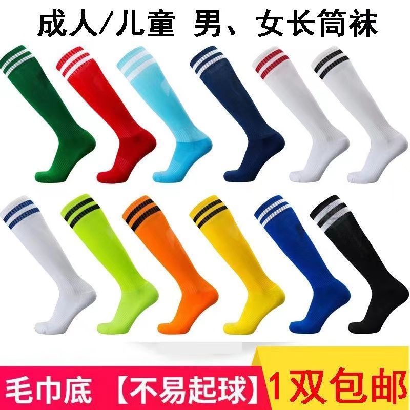 professional over the knee stockings sports thickening socks stockings towel sweat-absorbent men and women adult children soccer non-slip