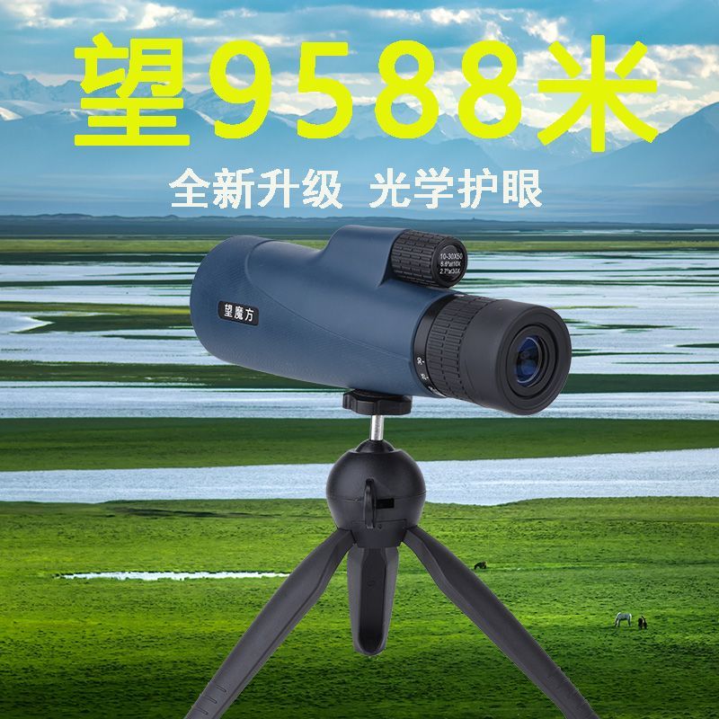 magic cube handheld monocular telescope high magnification outdoor low light night vision mobile phone photography professional travel portable