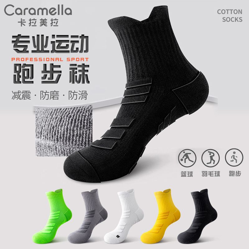 caramella sports short socks men‘s professional marathon running badminton towel bottom basketball men