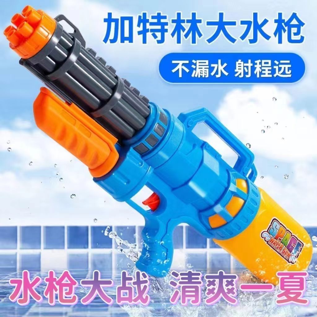 children‘s gatling water gun toy water spray 2024 new extra large pull-out large capacity boy‘s water grab