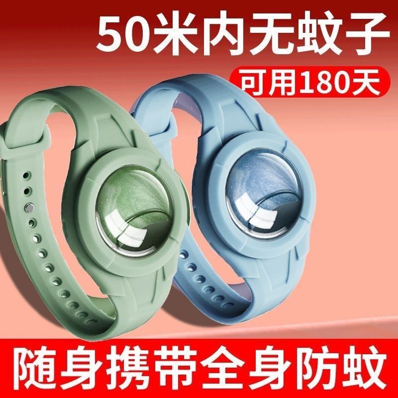 carry anti-mosquito bracelet mosquito repellent fantastic child baby adult outdoor portable protection anti-mosquito bites